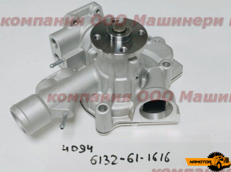 Помпа водяная 4D94/ 4D92/ 4D98 129900-42050/ 129900-42055/ 129900-42054/ 12990042053/ 129900-42050/ YM129900-42054/ 6132-61-1616/ 129919-42010